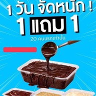 NK DESSERT 2026 สาขากรุงเทพฯ