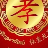 เจริญโภชนา