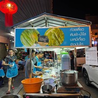 ก๋วยเตี๋ยวไก่ ปลาวาฬ
