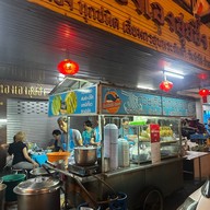 ก๋วยเตี๋ยวไก่ ปลาวาฬ
