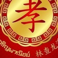 เจริญโภชนา