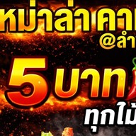 หม่าล่าคาเฟ่ แอทลำพูน