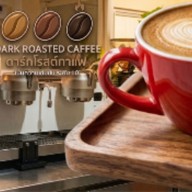 ดาร์กโรสต์กาแฟ DARK ROASTED cAffee ชุมชนชัยมงคล (คลินิกหมอสุรางค์เก่า)