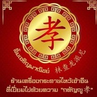 เจริญโภชนา