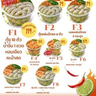 กุ้งแช่&ยำปลาดุกฟู แซ่บมีทรง สาขากิ่งแก้ว 37