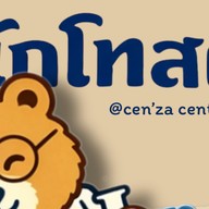 นักโทสต์ ตลาดเซ็นซ่า เซ็นทรัลโคราช