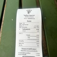 โยกุรุโตะ (Yoguruto) ตลาดต้นตาล ขอนแก่น