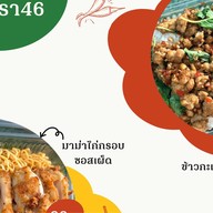 กะเพรา46 วงศ์สว่าง