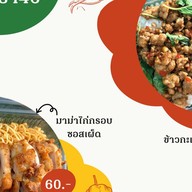 กะเพรากรอบ กรุงเทพนนท์-46