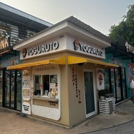โยกุรุโตะ (Yoguruto) ตลาดต้นตาล ขอนแก่น