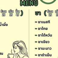 ตายายกาแฟสด