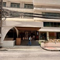 Sindosegi soban silom