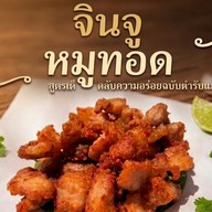 จินจูหมูทอด