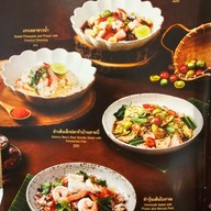 เมนู บ้านนอกเข้ากรุง Central World