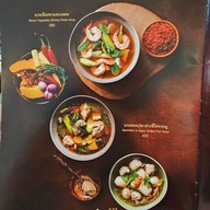 เมนู บ้านนอกเข้ากรุง Central World