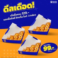 Auntie Anne's เซ็นทรัล จันทบุรี ชั้น G