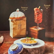 เมนู บ้านนอกเข้ากรุง Central World