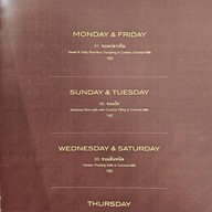 เมนู บ้านนอกเข้ากรุง Central World