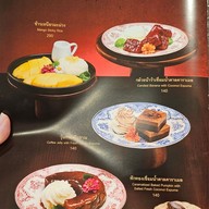 เมนู บ้านนอกเข้ากรุง Central World