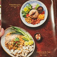 เมนู บ้านนอกเข้ากรุง Central World