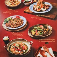 เมนู บ้านนอกเข้ากรุง Central World