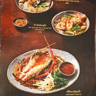 เมนู บ้านนอกเข้ากรุง Central World