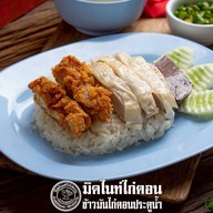 มิดไนท์ไก่ตอนประตูน้ำ แปดริ้ว