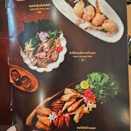 เมนู บ้านนอกเข้ากรุง Central World