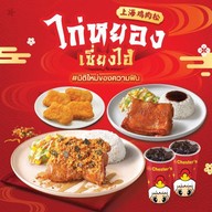 Chester's เมก้าเพลย์ วังบูรพา