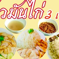 ยำแหนมโคราช สั่งตรง ส่งฟรี เพจผัดไทยโบราณ