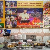 เหลาเหลา อารีย์