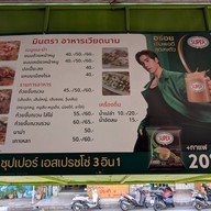 มินตราอาหารเวียดนาม