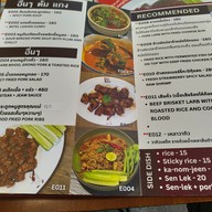 เมนู DO NUA Sukhumvit 101/2