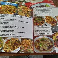 เมนู DO NUA Sukhumvit 101/2
