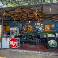 จงเจริญ ผัดไทยโบราณ