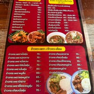 จงเจริญ ผัดไทยโบราณ