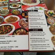 เมนู DO NUA Sukhumvit 101/2