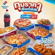 Domino's Pizza ปิ่นเกล้า