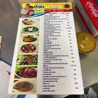 ห่อหมกป้าจิ๋วบ้านเพ