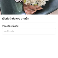 เมนูของร้าน วัฒนาพานิช เอกมัย (Ekkamai)