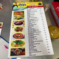 ห่อหมกป้าจิ๋วบ้านเพ