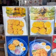 ห่อหมกป้าจิ๋วบ้านเพ