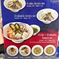 ข้าวต้มทะเล OPPA งามวงศ์วาน งามวงศ์วาน