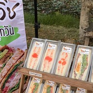 แซนด์วิชคุณเต้ย