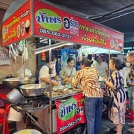 ตลาดตรอกหม้อ