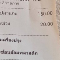 LobsterCity บรรทัดทอง