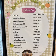 ปังปิ้ง นมสดแท้ตุ๋น  โคซูปัง