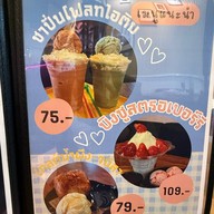 ปังปิ้ง นมสดแท้ตุ๋น  โคซูปัง