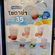 ปังปิ้ง นมสดแท้ตุ๋น  โคซูปัง