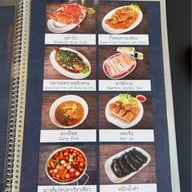 ม. ม้าซีฟู้ด (Mor mar seafood) ม. ม้าซีฟู้ด (Mor mar seafood)